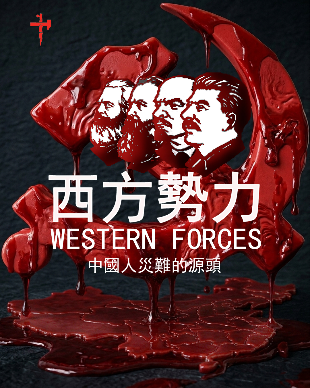 Western Forces political cartoon