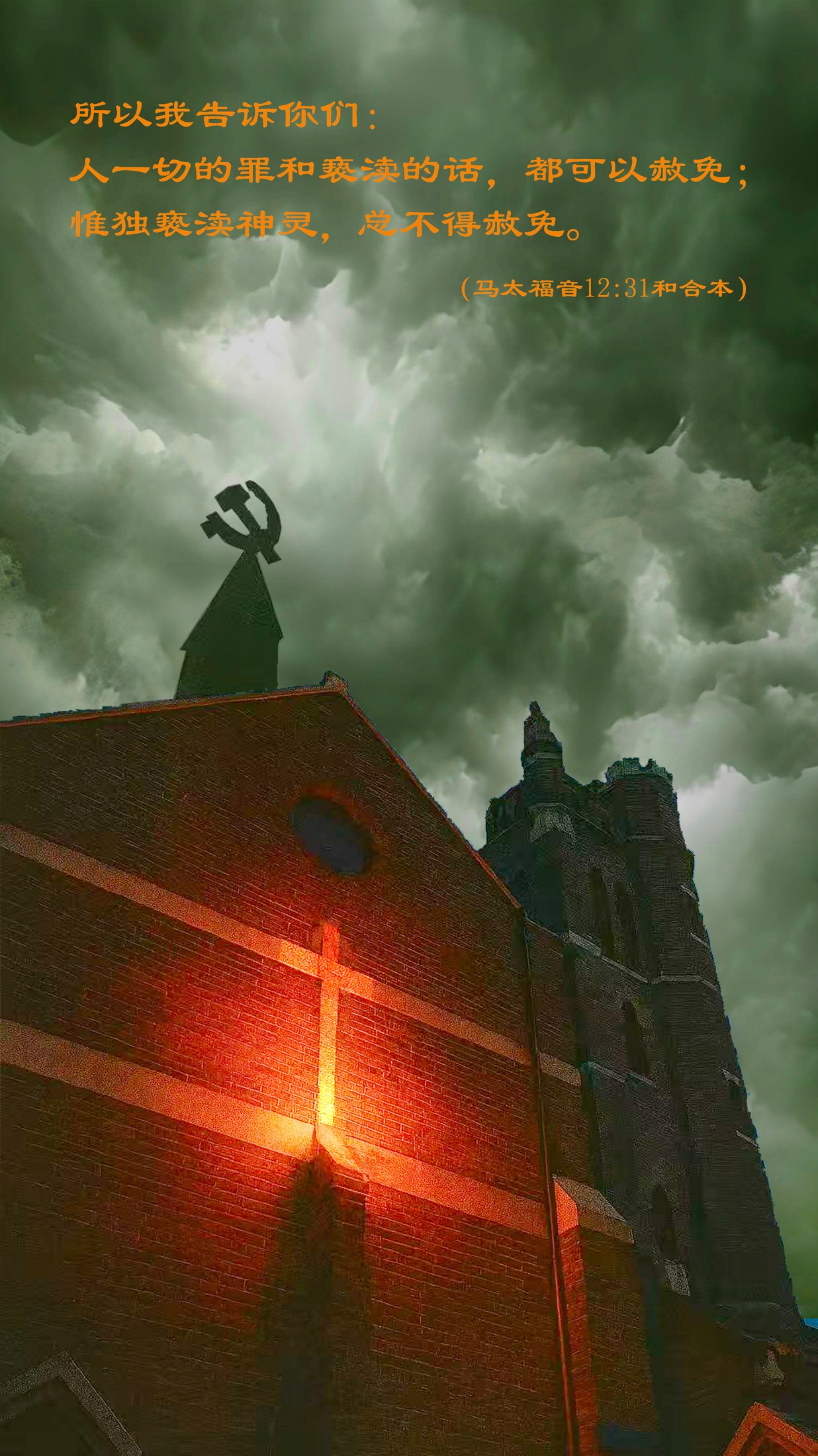 Under the Cross artwork